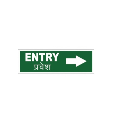 Usha Armour Entry Signage, Size: 24 x 12 Inch